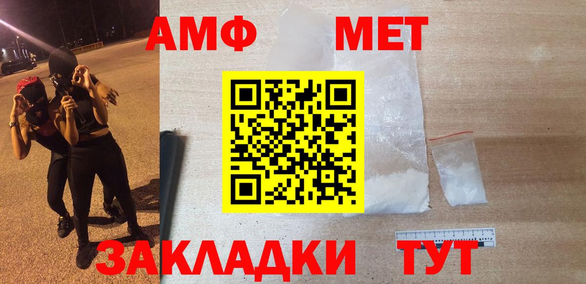Елец  Амфетамин  Вход с VPN  Амфетамин Premium 
