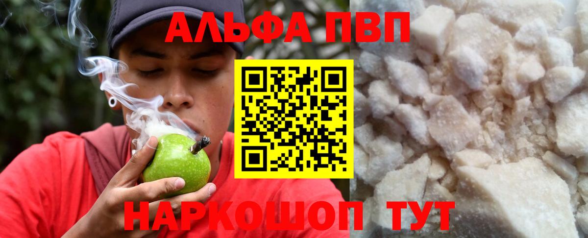 APVP  Alfa_PVP СК КРИС  Елец  Вход с VPN  A-PVP Соль  Альфа ПВП СК КРИС 