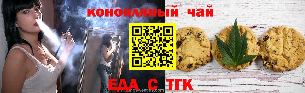 Елец  Cannafood конопля  Вход с VPN 