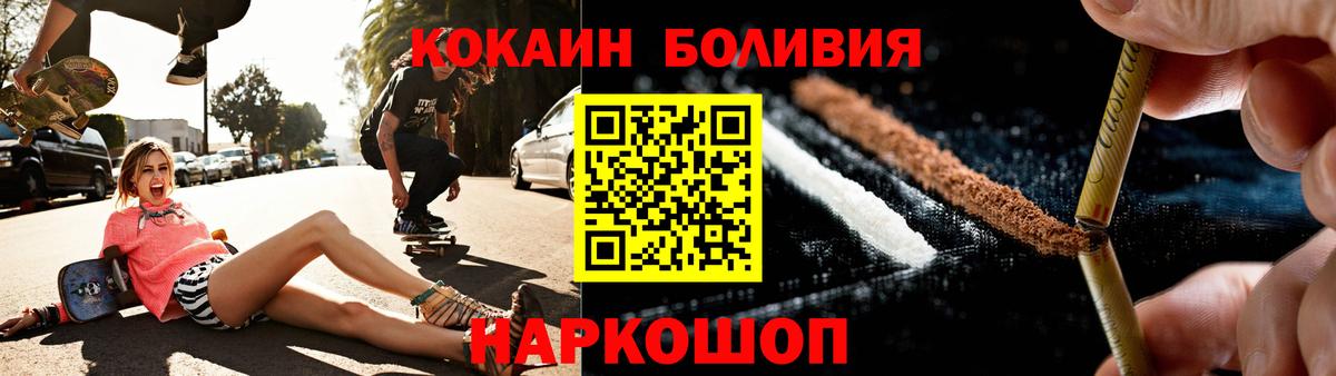 КОКАИН Fish Scale  КОКАИН FishScale  Елец  Вход с VPN 