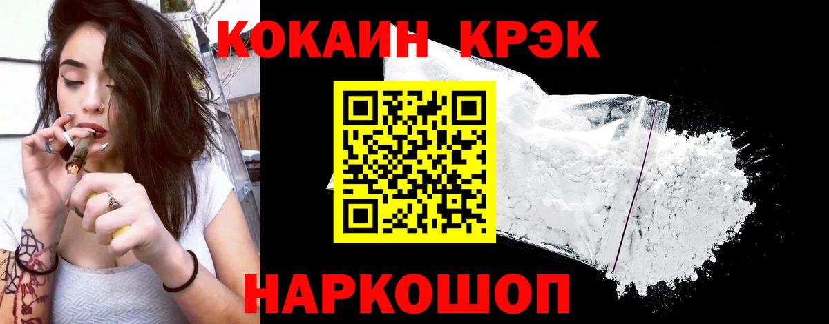 Cocaine 97% Елец