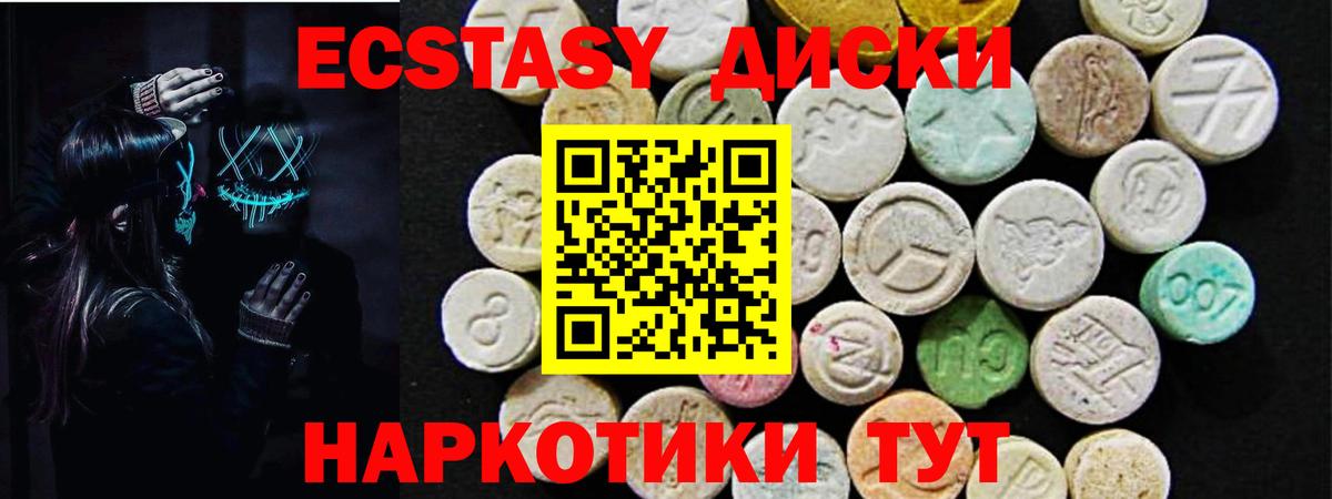 Ecstasy XTC  Экстази  Елец  Вход с VPN 