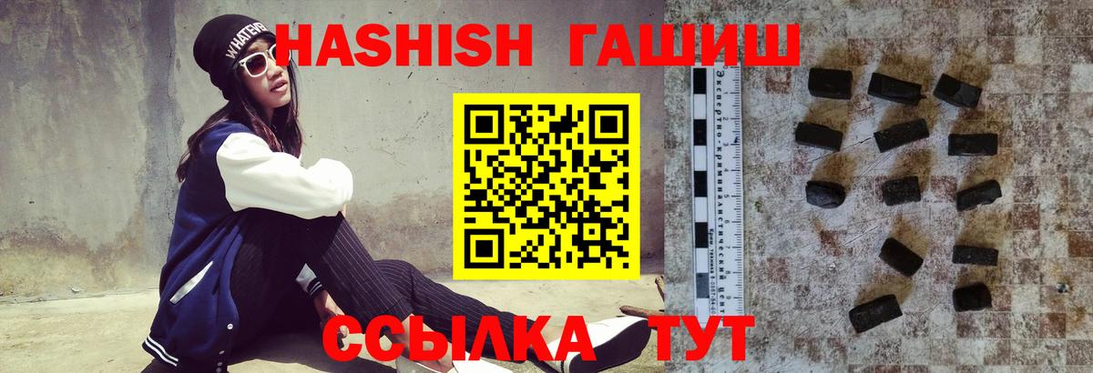 ГАШ  ГАШИШ гашик  Елец  Вход с VPN  ГАШ индика сатива 
