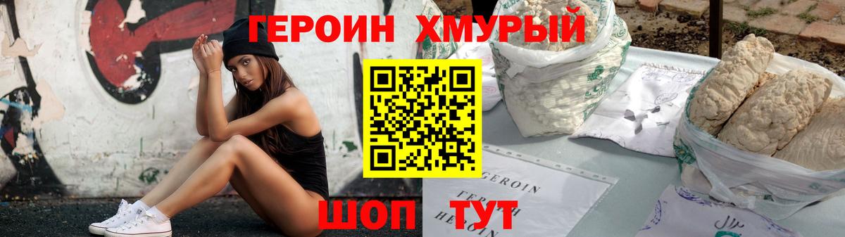 ГЕРОИН  Вход с VPN  Елец  ГЕРОИН хмурый 