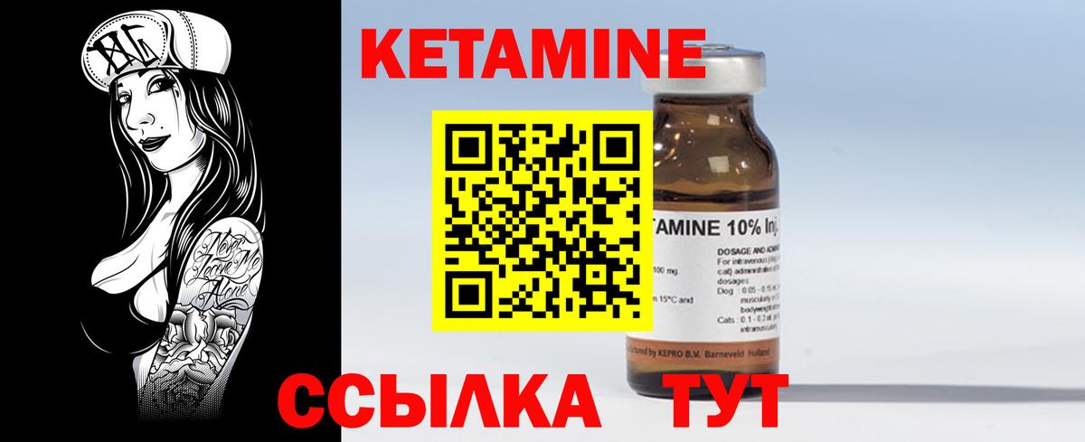 Кетамин ketamine  Вход с VPN  Елец  КЕТАМИН ketamine 