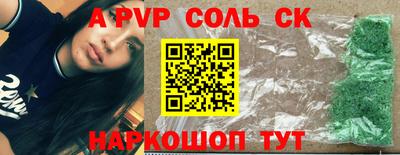 соль курить ск Беслан