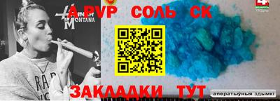 соль курить ск Беслан