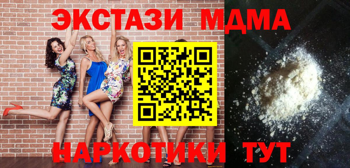 МДМА VHQ  Вход с VPN  МДМА  MDMA молли  Елец 