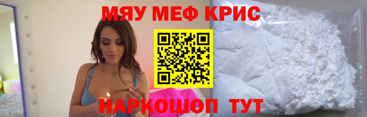 Мефедрон  Меф  Елец  Вход с VPN  Меф VHQ  МЯУ-МЯУ mephedrone 