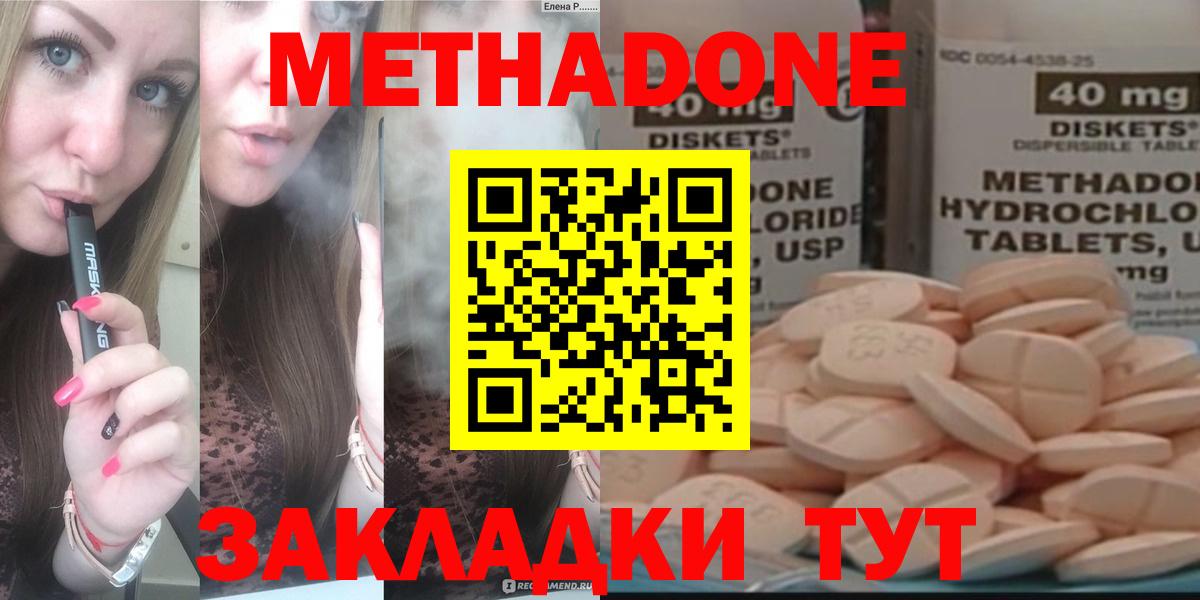Елец  МЕТАДОН methadone  Вход с VPN  МЕТАДОН methadone 