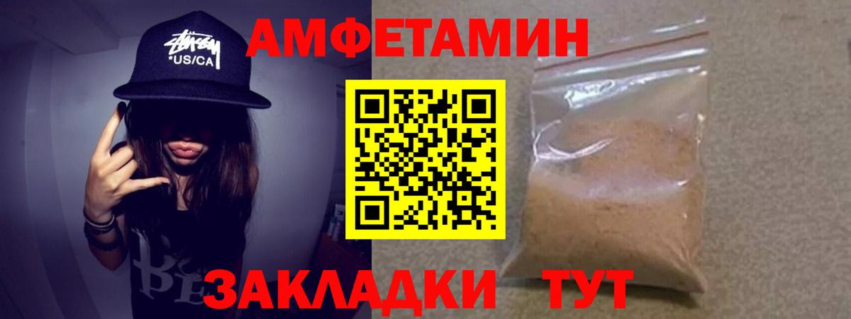 Елец  Первитин мет  Первитин мет  Метамфетамин  Вход с VPN 