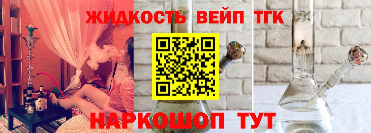 ТГК вейп  ТГК Wax  Елец  Вход с VPN 